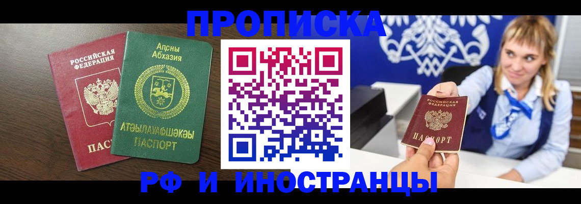 временная регистрация гарантия в Кореновске