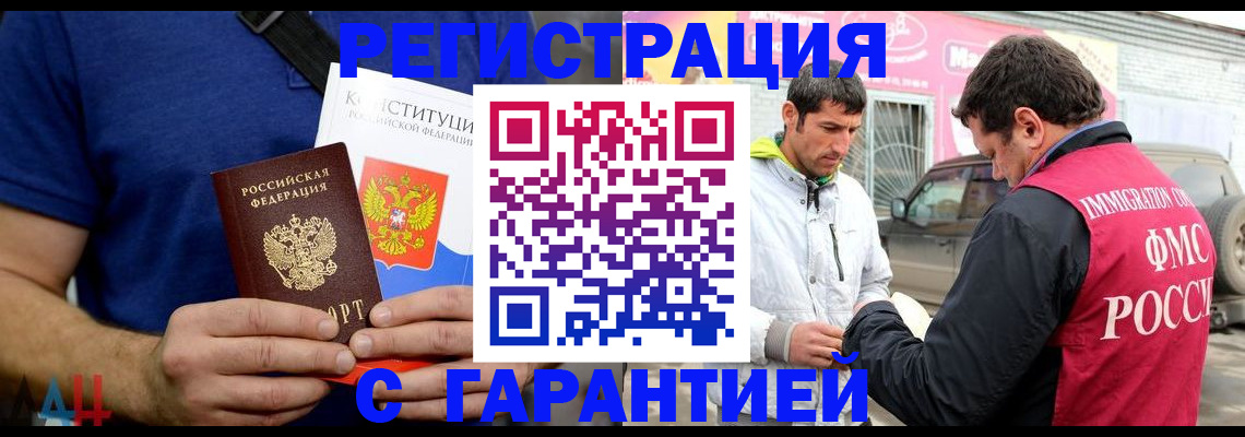 прописка в квартире в Кореновске